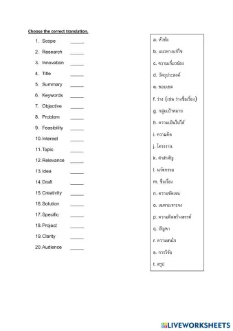worksheet tumbnail