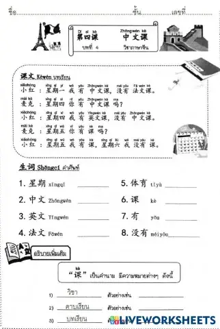 worksheet tumbnail