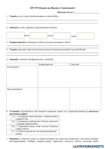 worksheet tumbnail