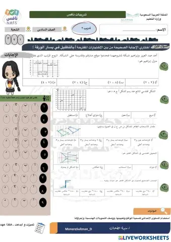 worksheet tumbnail