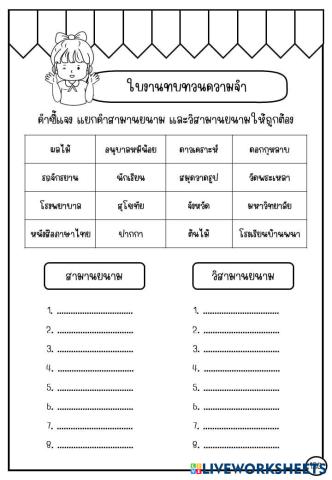 worksheet tumbnail