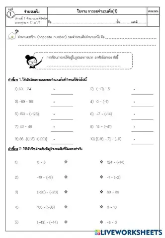 worksheet tumbnail