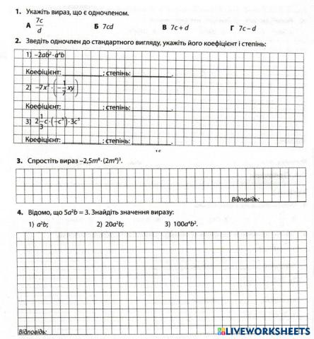 worksheet tumbnail