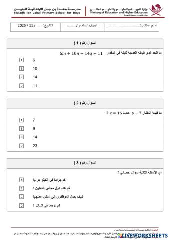 worksheet tumbnail