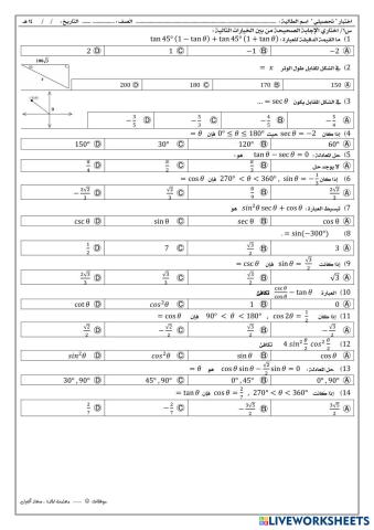 worksheet tumbnail