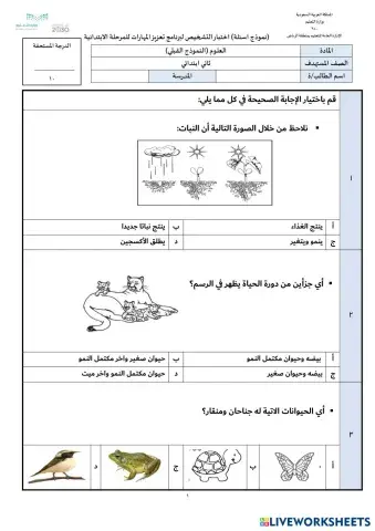 worksheet tumbnail