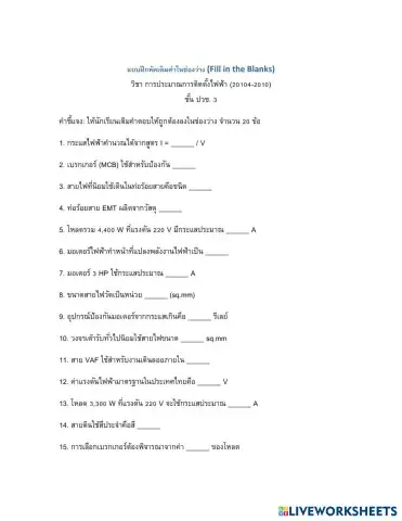 worksheet tumbnail