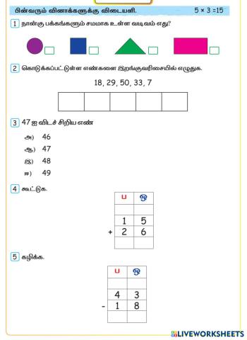 worksheet tumbnail