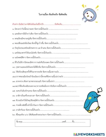 worksheet tumbnail