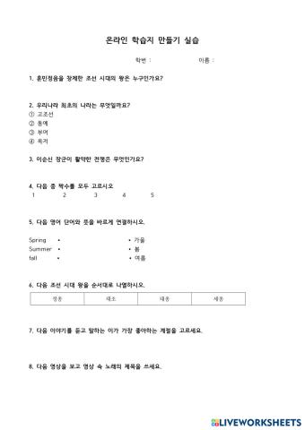 worksheet tumbnail