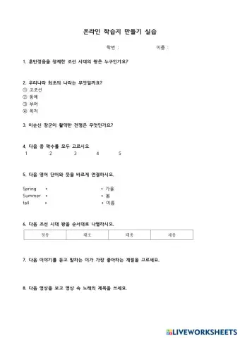 worksheet tumbnail