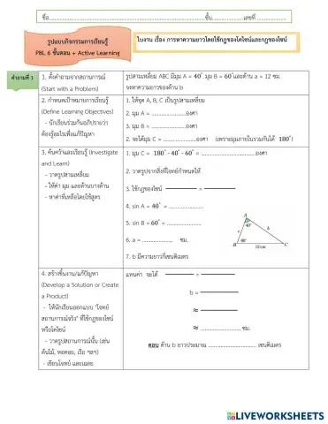worksheet tumbnail
