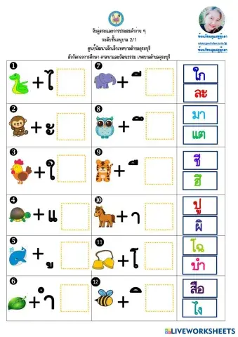worksheet tumbnail