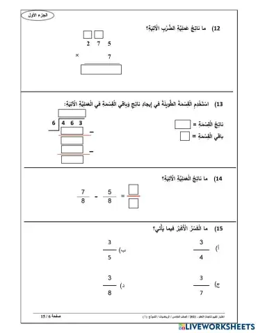 worksheet tumbnail