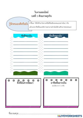 worksheet tumbnail