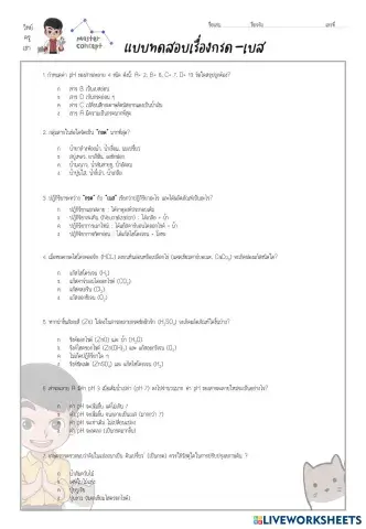 worksheet tumbnail