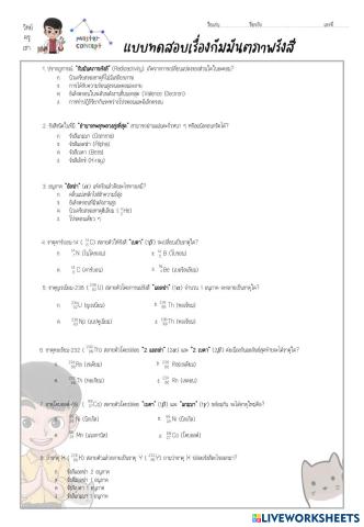 worksheet tumbnail
