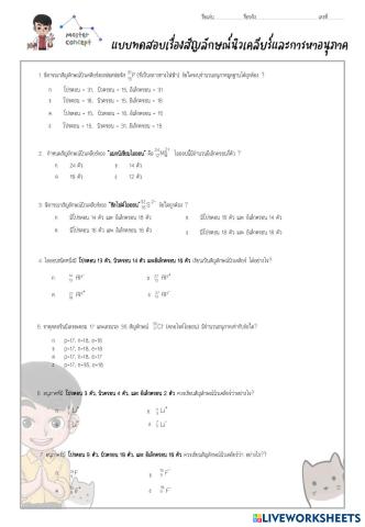 worksheet tumbnail