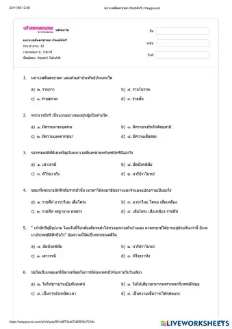 worksheet tumbnail