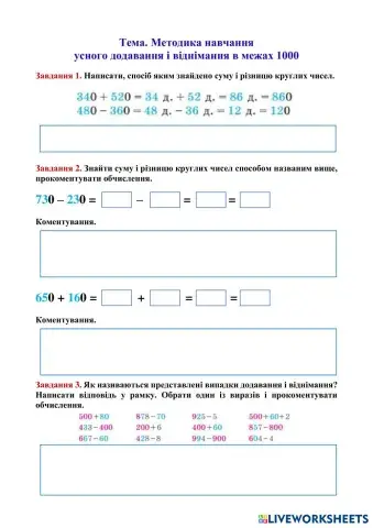 worksheet tumbnail