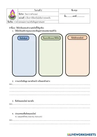 worksheet tumbnail