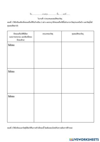 worksheet tumbnail