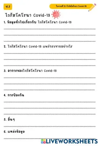 worksheet tumbnail