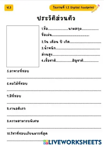 worksheet tumbnail