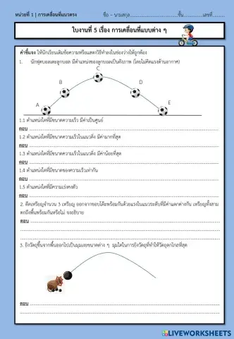 worksheet tumbnail