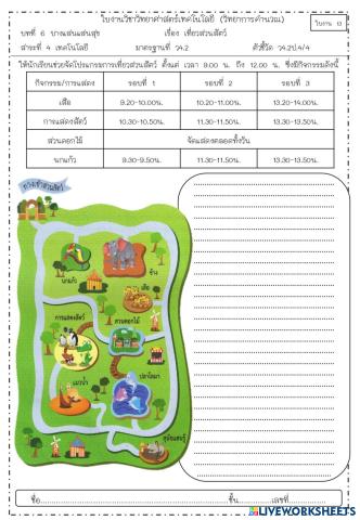 worksheet tumbnail