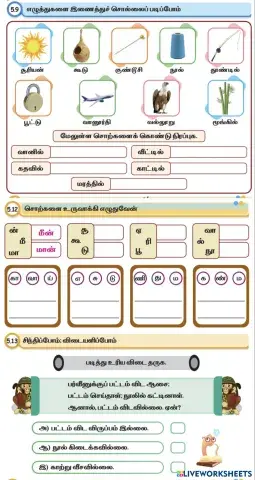 worksheet tumbnail