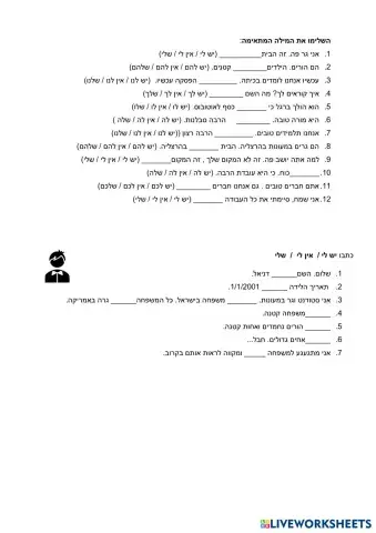 worksheet tumbnail