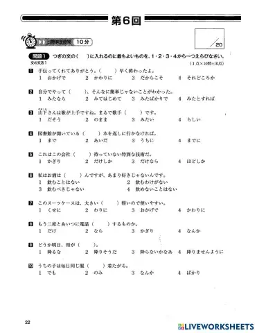 worksheet tumbnail