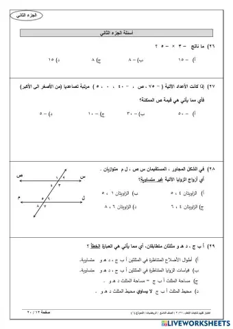 worksheet tumbnail