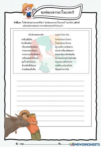 worksheet tumbnail