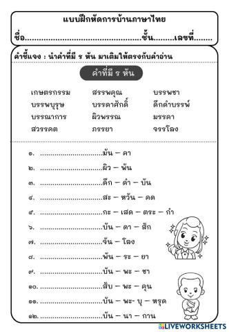 worksheet tumbnail