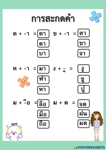 worksheet tumbnail