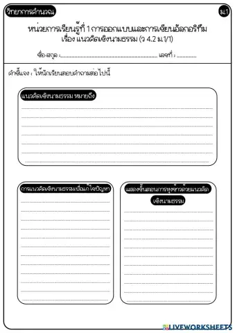 worksheet tumbnail