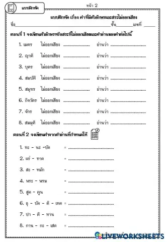 worksheet tumbnail