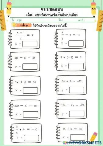 worksheet tumbnail