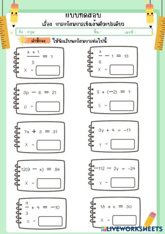 worksheet tumbnail