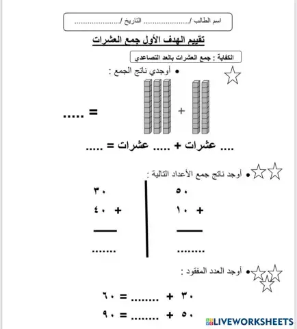 worksheet tumbnail