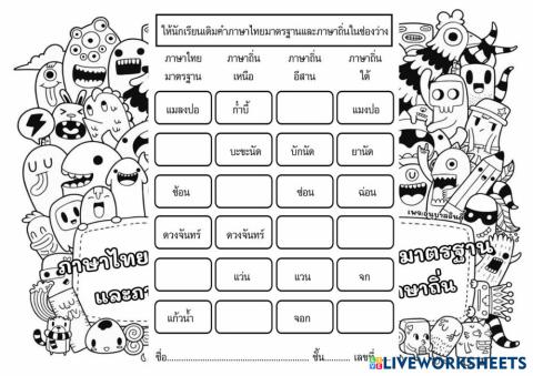 worksheet tumbnail