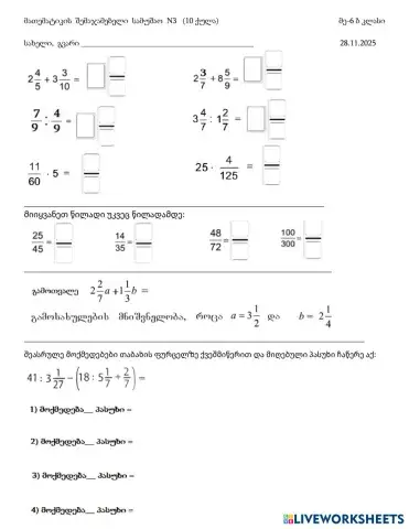 worksheet tumbnail