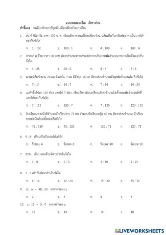 worksheet tumbnail