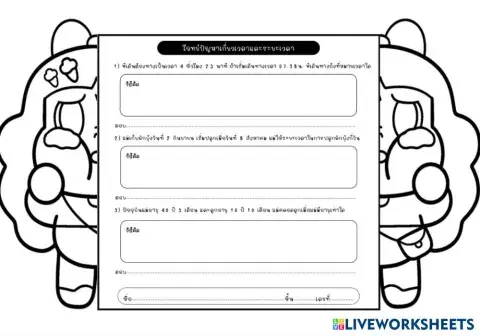worksheet tumbnail