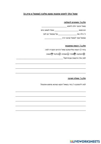 worksheet tumbnail