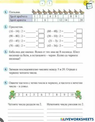 worksheet tumbnail