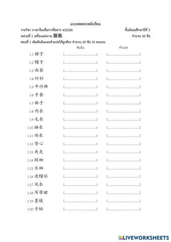 worksheet tumbnail