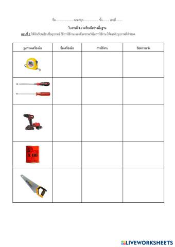 worksheet tumbnail